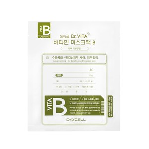 <b>sheet</b> facial mask Daycell Deycell Dr Vita Mask Pack B 25g 10 <b>sheets</b> korean <b>sheet</b> mask face masking <b>sheet</b> korea <b>glass</b> skin - Product Image 1