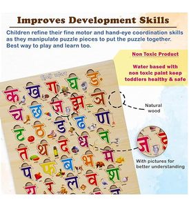 Puzzle éducatif en bois avec lettres hindi pour les tout-petits de 3 à 5 ans, jouets Varnmala en hindi, puzzle d'apprentissage (36 pièces) - Product Image 2