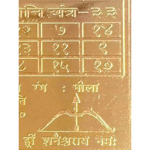 Fait à la main 3 \ "Shri Siddh Shani Dev Yantra fabriqué en Inde tenture murale pour le progrès pour les cadeaux - Product Image 4