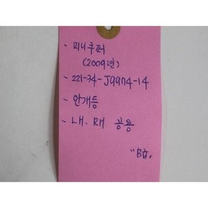 ไฟตัดหมอกซ้ายมือสองแท้สำหรับรถมินิแฮทช์ R56 ปี 2006-2010 รุ่น 275129506 - Product Image 2