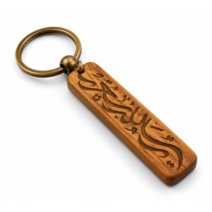 Llavero Personalizado con Nombre Árabe en Madera de Mango, Venta al Por Mayor |   Anillo de Latón Hecho a Mano - Product Image 1