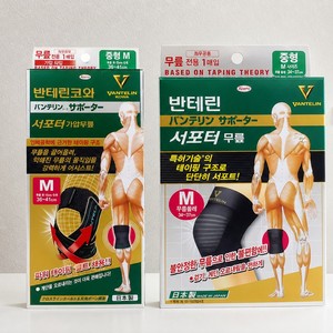 Attelle de soutien du genou Vantelin Kowa Supporter V, 1 pièce, pour la randonnée, le fitness, le soutien articulaire, vente en gros - Product Image 4