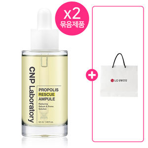Para CNP Propolis Rescue Ampoule 50ML X 2 Sets Bolsa de Compras gratis Suero para el cuidado de la piel - Product Image 1