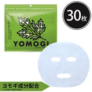 Temogey Yomogi 2024มาสก์บำรุงผิวหน้าผ้าฝ้ายออร์แกนิค30แผ่นให้ความชุ่มชื้นป้องกันริ้วรอยมาส์กหน้าเพื่อความงามของผิวจากประเทศญี่ปุ่น - Product Image 2