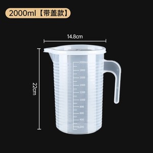Graduated Measuring <b>Cup</b> With Lid PP Spout Handle <b>Large</b> Capacity Laboratory Pouring <b>Cup</b> OEM - Product Image 4