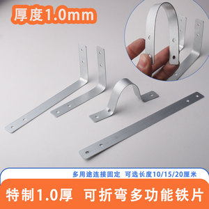 Galvanized <b>Iron</b> Multi Functional 1.0mm Thick Right Angle Bracket Connector Straight Piece For Fixing And Connection - Product Image 1