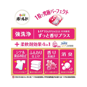 Cápsulas de detergente para ropa 4D de Japón, en oferta, con aroma premium a flores, 14 unidades, alta calidad, hechas en Japón. - Product Image 5