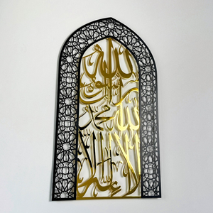 First Kalima Tawheed Metal <b>Islamic</b> <b>Wall</b> Art Arabic Calligraphy Mihrab <b>Decor</b> Muslim Prayer Room Ramadan Eid Home Decoration Gift - Product Image 5