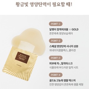 Masque facial fonctionnel coréen Winage K-Beauty Golden Snail Niacinamide 21ml X 10ea - Product Image 3
