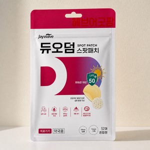 แผ่นปิดสิวไฮโดรคอลลอยด์ DuoDERM Spot 52 แผ่น ป้องกันรังสียูวี สำหรับผิวหน้า - Product Image 2