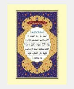 Soporte de Lujo para Libros de Oración Islámicos, Base para el Corán de Resina y Madera para el Hogar, la Mezquita o como Regalo - Product Image 3