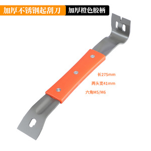 Stainless Steel Pry Bar Nail Remover Multi-purpose Scraper for Decoration & Woodworking - Product Image 5
