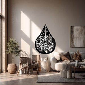 Art mural islamique en métal découpé au laser |   Calligraphie arabe, décoration de maison musulmane - Product Image 4