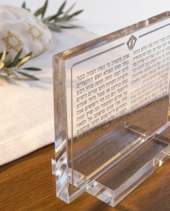 Meilleures ventes : Support en acrylique 11x7 pouces pour Birkat Habayit hébreu, modèle en plastique, emballage cadeau, artisanat sur le thème de l'ange pour la maison - Product Image 5