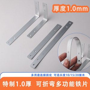 Galvanized <b>Iron</b> Multi Functional 1.0mm Thick Right Angle Bracket Connector Straight Piece For Fixing And Connection - Product Image 4