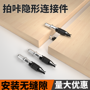 ตัวเชื่อมต่อตู้แบบไร้ร่อง Paika Two-in-One สำหรับยึดเฟอร์นิเจอร์ตู้เสื้อผ้าและชั้นวางของ ตัวเชื่อมต่อคุณภาพพรีเมียม - Product Image 5