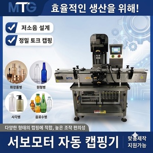 Máquina automática de tapado de botellas con 6 servomotores (para botellas de vidrio, plástico y PET, bombas de spray y detergente) - Product Image 2