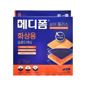 Medifoam Silver Plus 10x10cm <b>Waterproof</b> Silver <b>Foam</b> Dressing for Burns and Exudate - Product Image 3