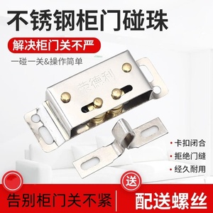 Small Magnetic <b>Door</b> Latch Thickened Stainless Steel Snap-On for Old-Fashioned Wardrobe Cabinet New Design <b>Catch</b> for Interior Use - Product Image 5
