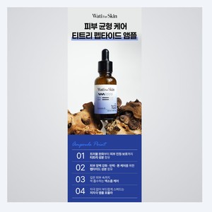 Flacon de sérum 30ml Whatiforskin Korean K-Beauty Tea Tree Peptide Exosome B Ampoule 30ml Fabriqué en Corée - Product Image 2