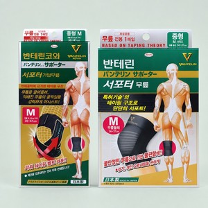 Attelle de soutien du genou Vantelin Kowa Supporter V, 1 pièce, pour la randonnée, le fitness, le soutien articulaire, vente en gros - Product Image 4