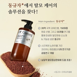 Shampoo anti-chute de cheveux coréen K-Beauty avec caféine et peptide 500ml, produit K-Beauty pour la repousse des cheveux - Product Image 5