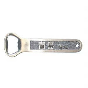 Ouvre-bouteille plat en acier inoxydable de qualité assurée avec gravure de bière de Qingdao, design métallique durable, style simple - Product Image 5