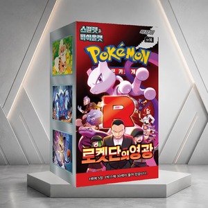 Glory of Team Rocket SV10 - Box Booster di Carte Collezionabili Coreane per Rivenditori, Carte da Collezione, Giocattoli per Hobby, Giochi da Tavolo - Product Image 3