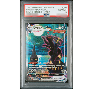Graded UMBREON VMAX SPECIAL ART RARE Japanese PokeMoned Card Authentic Original High Value Collectible used - Product Image 1