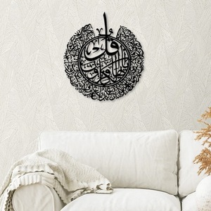 Art mural en métal avec calligraphie arabe complexe, panneau décoratif islamique pour la maison musulmane, salon, chambre et décoration intérieure de mosquée - Product Image 6