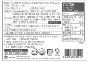ซอสพริกเกาหลีรสเผ็ดหอมเฉียงจุงวอน ซันชาง ขนาด 500 กรัม แบบกล่อง - Product Image 2