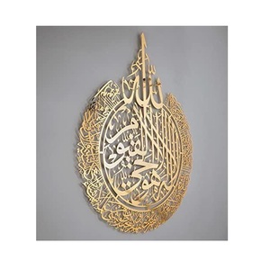 Laser-Cut Metal <b>Islamic</b> Wall Hanging with Quran Arabic Calligraphy and Abstract Pattern Ramadan Muslim <b>Gift</b> - Product Image 1