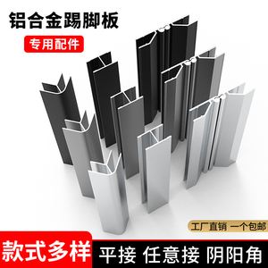 Integrated Kitchen <b>Cabinet</b> Anti-Collision Strip Kickboard Aluminum Alloy <b>Corner</b> Baffle Flush Kitchen <b>Cabinet</b> Parts Accessories - Product Image 2