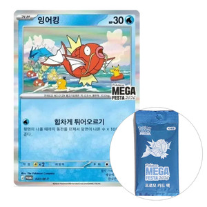 Carte Pokémon Coréenne Scellée 1 Pack Magikarp Promo Cartes à Collectionner Authentiques Jeu de Cartes à Échanger Articles de Loisirs Vente en Gros - Product Image 2