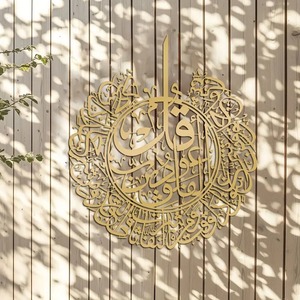 Arabic Calligraphy Metal <b>Islamic</b> Wall Art Decorative Home Interior - Product Image 1