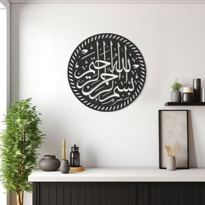 Décoration murale islamique en métal, motif arabe moderne pour l'intérieur de la maison, salon et espace de prière - Product Image 6