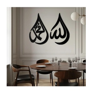 Custom Design Islamic Art Metal Home Decoration Muslim Wall Decoration Kids Room Calligraphy <b>Frames</b> Wall Decor - Product Image 2