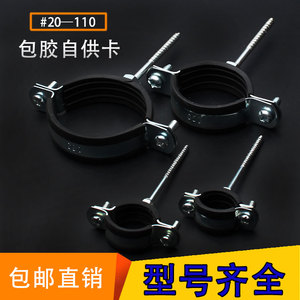 แคลมป์รัดท่อยางเคลือบ 20 110 คลิปยึดแบบติดตั้งเองสำหรับท่อ PPR - Product Image 1