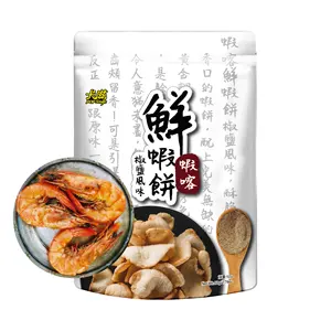 Potato Chips Snack-Shrimp Cracker_Salt & Pepper Flavor_Whosale Snacks_Potato Chips OEM