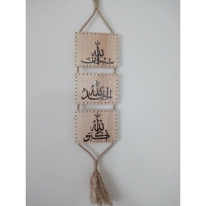 Décoration murale islamique artisanale en bois, calligraphie arabe élégante, noms d'Allah et de Mahomet, ornement décoratif pour maison musulmane - Product Image 1