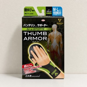 supporto pollice gaming Vantelin Kowa <b>Thumb</b> Armor <b>Wrist</b> <b>and</b> <b>Thumb</b> Gaming <b>Support</b> Brace munequera soporte pulgar - Product Image 5