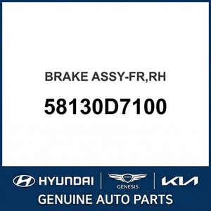 คาลิปเปอร์และขายึดใหม่สำหรับรถทูซอน ด้านขวา รุ่น 58130D7100 - Product Image 1
