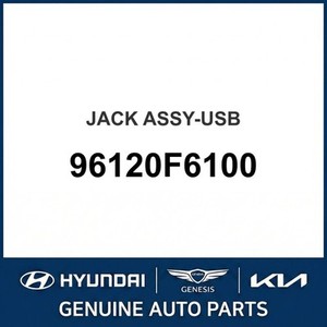 Cadenza Nouvelles pièces et accessoires pour voitures et camions 96120F6100 - Product Image 1