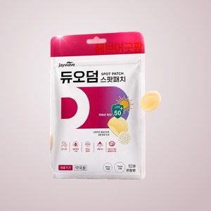 ผลิตภัณฑ์แต่งหน้า DuoDERM Spot Patch 52 แผ่น แผ่นปิดสิวไฮโดรคอลลอยด์ ป้องกันรังสียูวี - Product Image 3