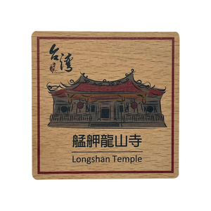 Imán de Madera con Diseño de Lugares Turísticos de Taiwán, Recuerdo para Refrigerador - Product Image 3