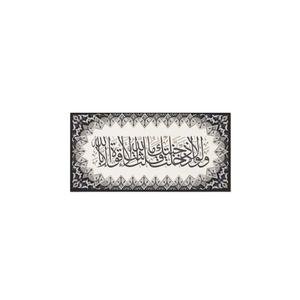 Art mural islamique élégant pour l'Aïd - Ramadan, calligraphie arabe, affiches, décoration de salon, œuvre d'art murale - Product Image 6