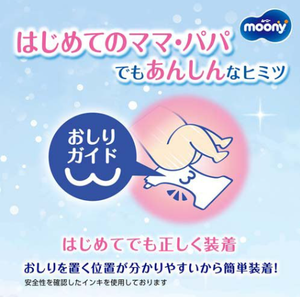 Nouvelles couches pour bébé Unicharm Moony Marshmallow Soft fabriquées au Japon, taille M, 54 pièces – Protection contre les fuites, vente en gros, toucher doux - Product Image 4