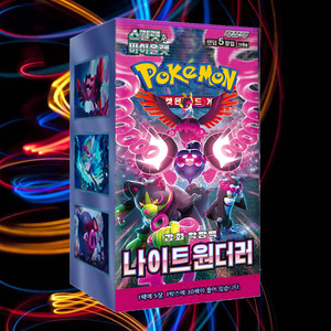 Cartes Pokémon Night Wanderer, version coréenne, pack d'extension, jeu de cartes à collectionner, populaire, passe-temps pour adultes, cartes TCG - Product Image 5
