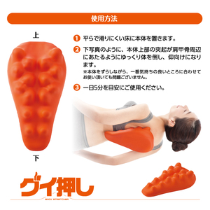Prix fabuleux, qualité supérieure, produits de massage japonais, Gui-Oshi, civière orthopédique pour le dos - Product Image 4