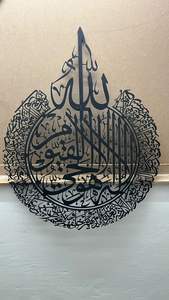 Décoration murale islamique art en métal solide avec une calligraphie en bismillah complexe adaptée à la maison sur le thème islamique - Product Image 4